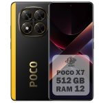 گوشی شیائومی مدل POCO X7  ظرفیت 512 گیگابایت و رم 12 گیگابایت-5G